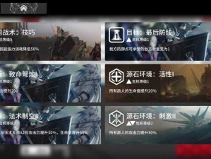 明日方舟：高级危机合约打法攻略——深度解析吽的使用技巧与策略