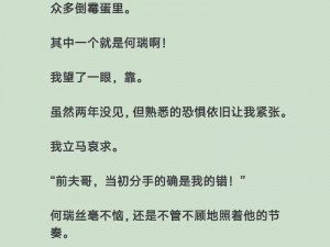 他戴上小玩具调到 10 档，体验到了前所未有的刺激，这一过程被广泛传播