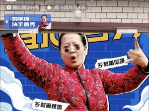 乡村女 rapper 刘学坤凭借独特风格走红，其产品成最大赢家