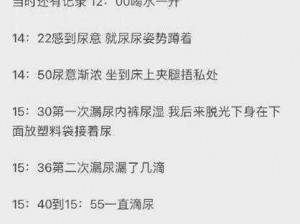 在禁漫天堂憋尿play 的世界里，体验前所未有的憋尿挑战