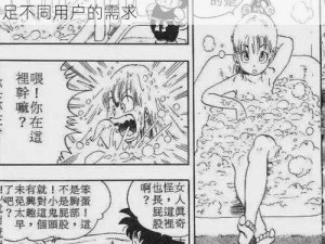 汗汗漫画一一歪歪漫画，一个提供丰富漫画资源的在线平台，拥有多种类型的漫画，满足不同用户的需求