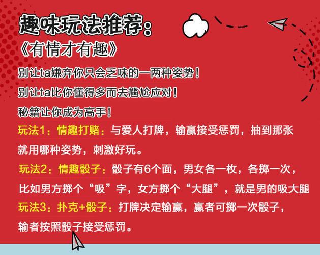 床上打扑克是一种新型的床上游戏，能让你和伴侣在玩乐中增进感情