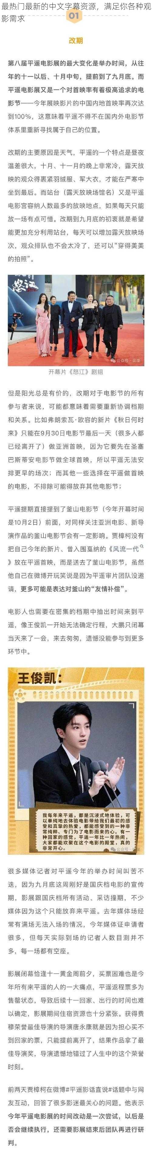 最热门最新的中文字幕资源，满足你各种观影需求