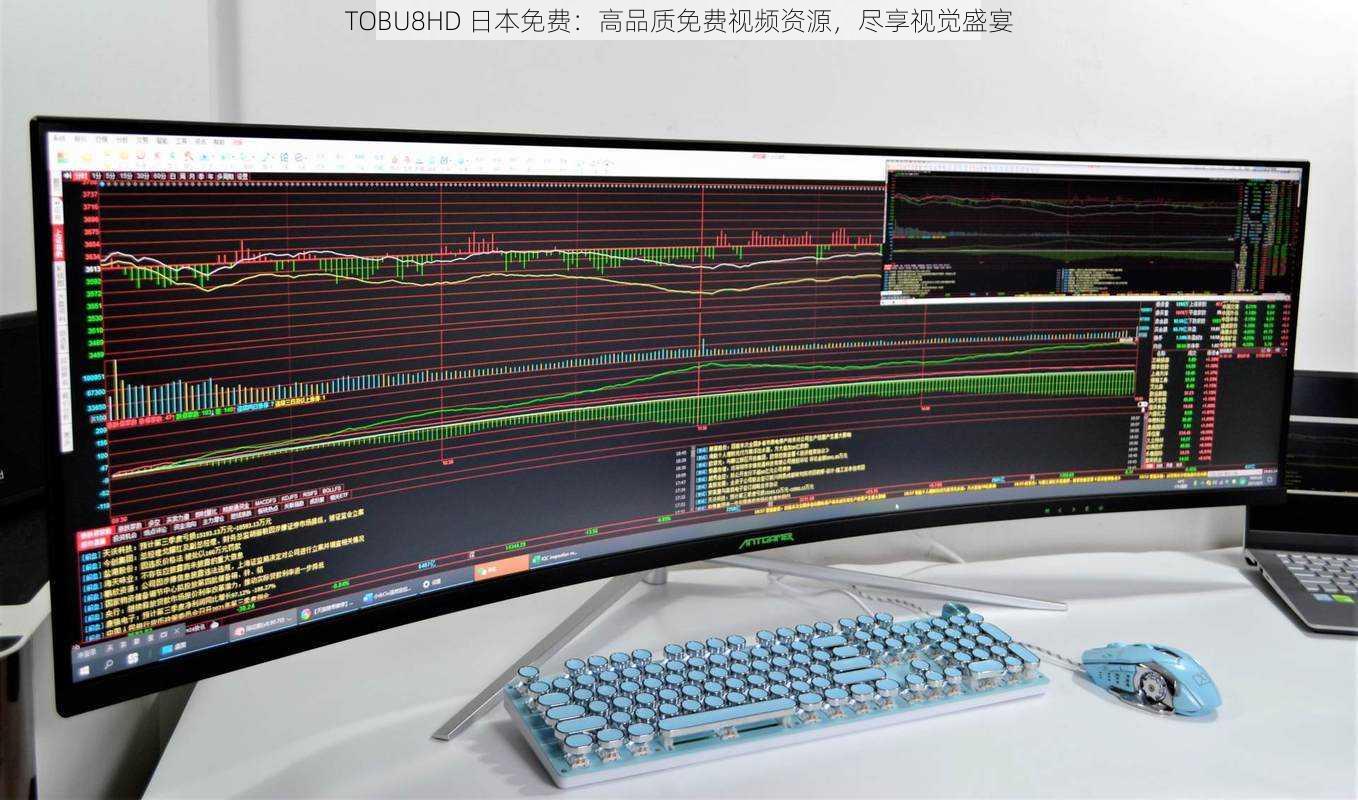 TOBU8HD 日本免费：高品质免费视频资源，尽享视觉盛宴