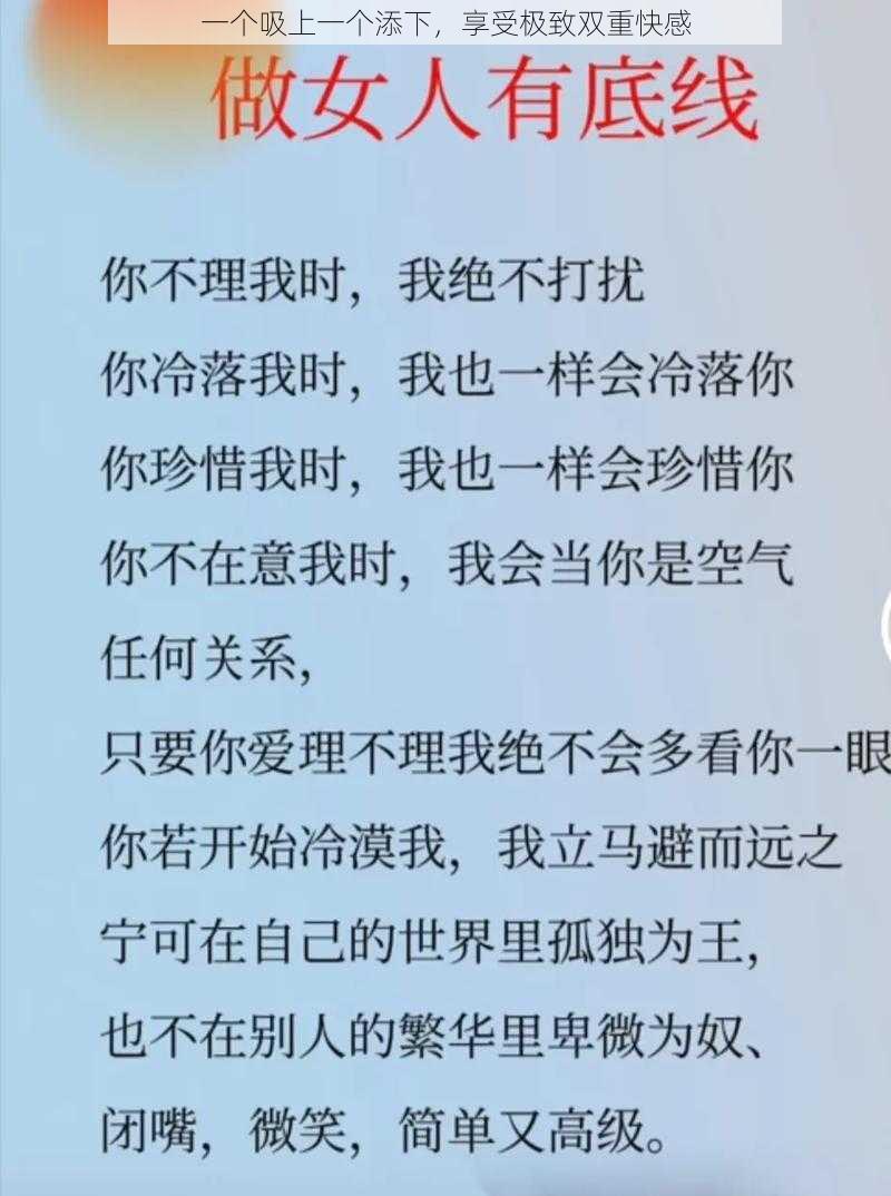 一个吸上一个添下，享受极致双重快感