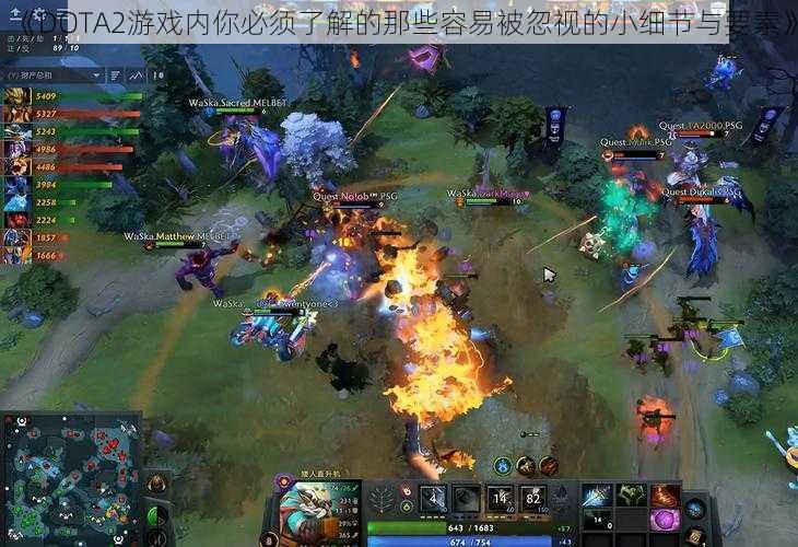 《DOTA2游戏内你必须了解的那些容易被忽视的小细节与要素》