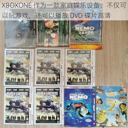 XBOXONE 作为一款家庭娱乐设备，不仅可以玩游戏，还可以播放 DVD 碟片高清