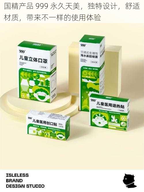 国精产品 999 永久天美，独特设计，舒适材质，带来不一样的使用体验