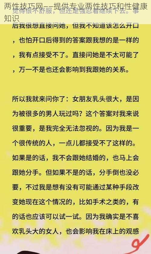 两性技巧网——提供专业两性技巧和性健康知识