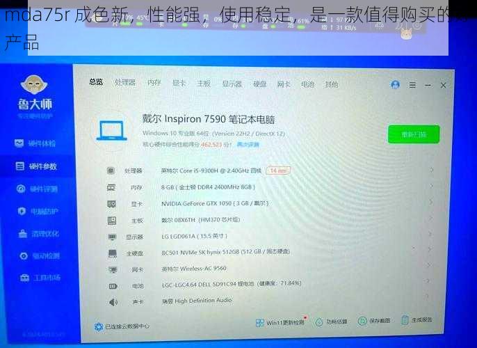 mda75r 成色新，性能强，使用稳定，是一款值得购买的好产品