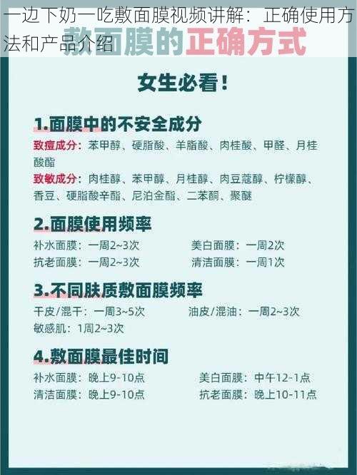 一边下奶一吃敷面膜视频讲解：正确使用方法和产品介绍