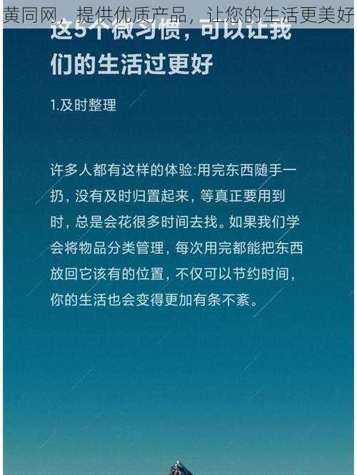 黄同网，提供优质产品，让您的生活更美好