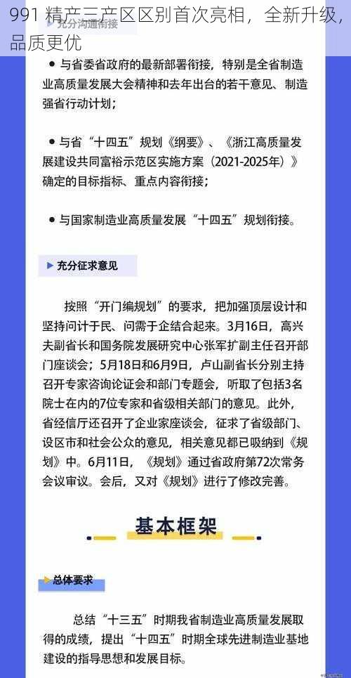 991 精产三产区区别首次亮相，全新升级，品质更优