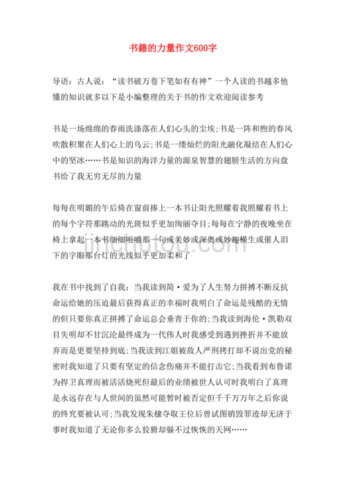 耕荒的爸爸系列图书，让孩子们在阅读中感受知识的力量