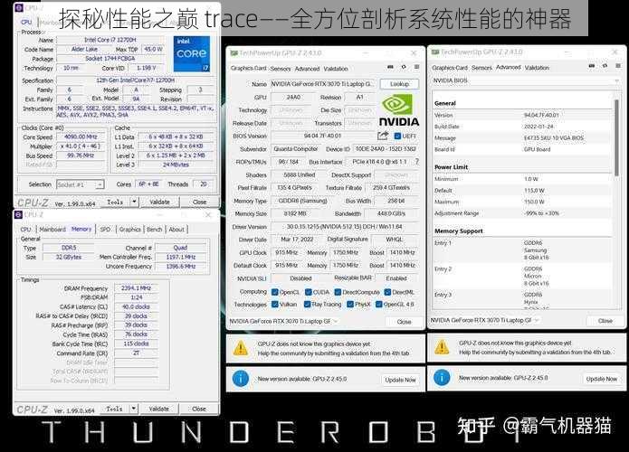 探秘性能之巅 trace——全方位剖析系统性能的神器