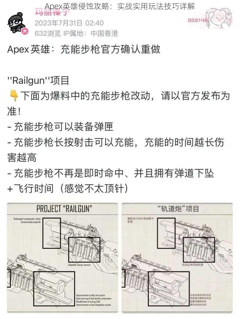 Apex英雄侵蚀攻略：实战实用玩法技巧详解