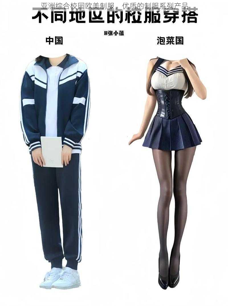 亚洲综合校园欧美制服，优质的制服系列产品