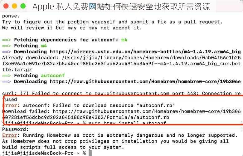 Apple 私人免费网站如何快速安全地获取所需资源