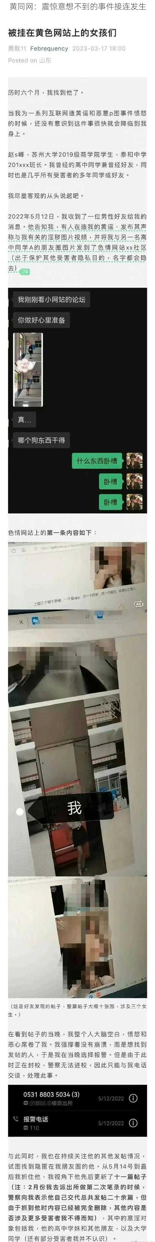 黄同网：震惊意想不到的事件接连发生