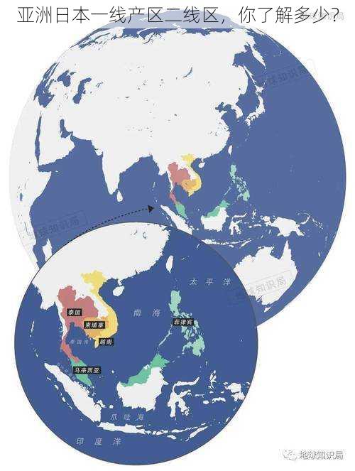 亚洲日本一线产区二线区，你了解多少？