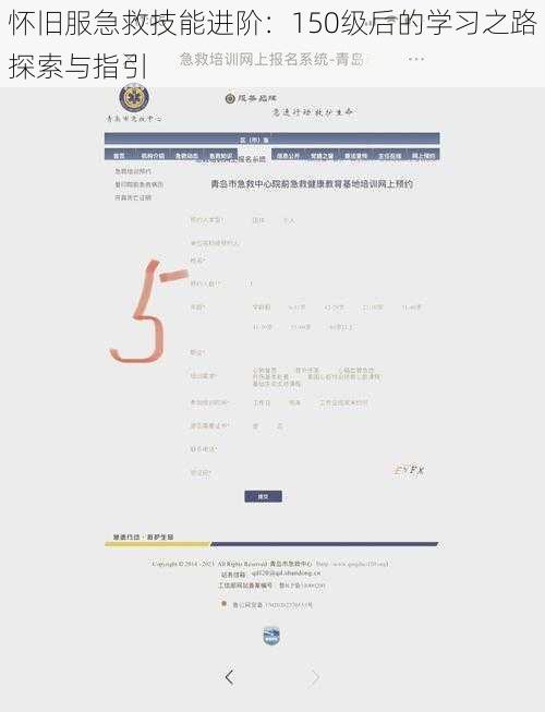 怀旧服急救技能进阶：150级后的学习之路探索与指引