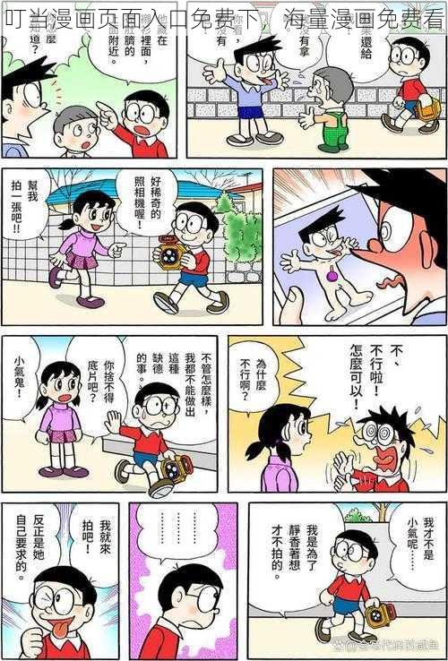 叮当漫画页面入口免费下，海量漫画免费看