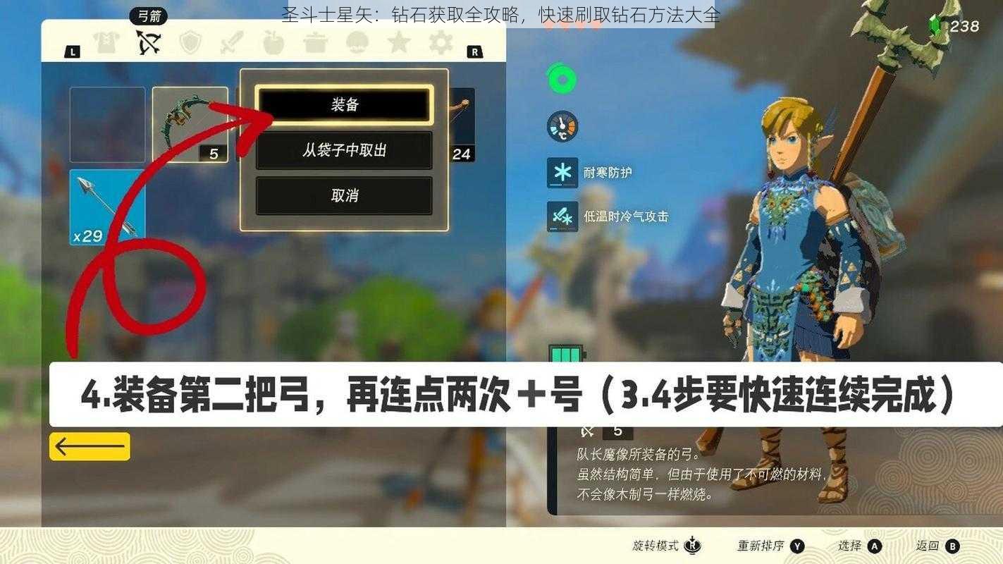 圣斗士星矢：钻石获取全攻略，快速刷取钻石方法大全