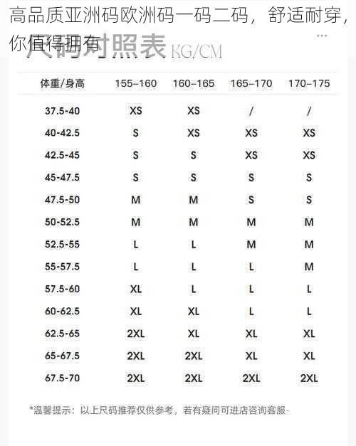 高品质亚洲码欧洲码一码二码，舒适耐穿，你值得拥有