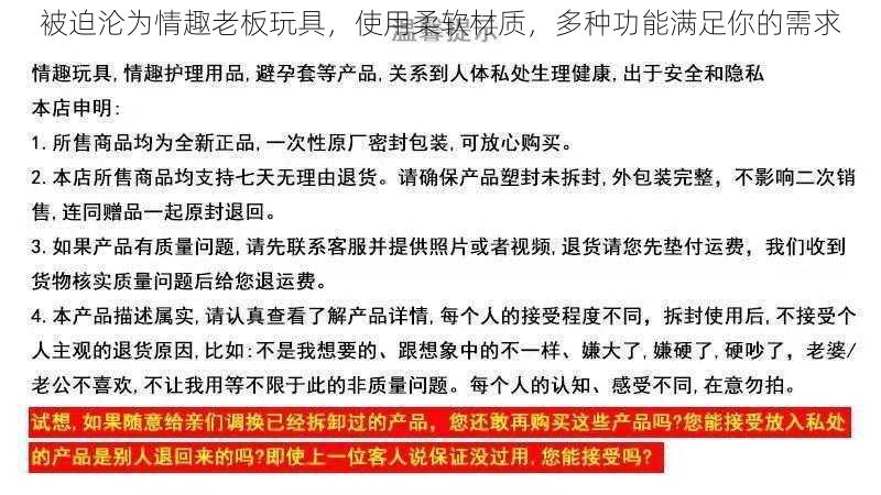 被迫沦为情趣老板玩具，使用柔软材质，多种功能满足你的需求