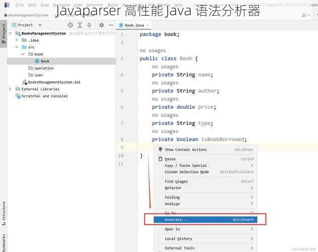 Javaparser 高性能 Java 语法分析器