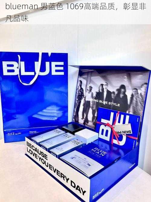 blueman 男蓝色 1069高端品质，彰显非凡品味