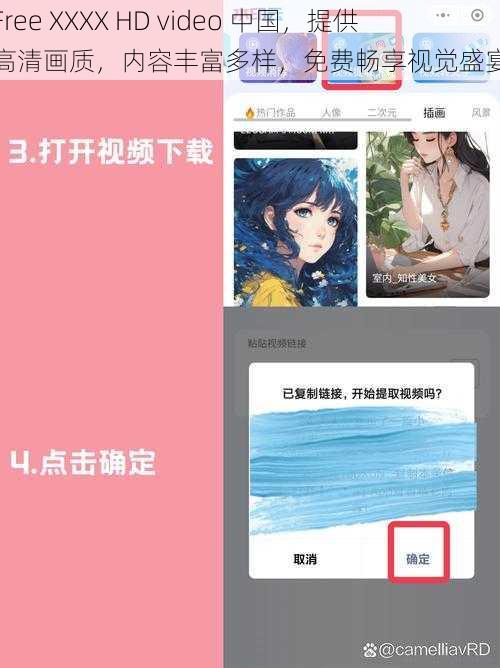 Free XXXX HD video 中国，提供高清画质，内容丰富多样，免费畅享视觉盛宴