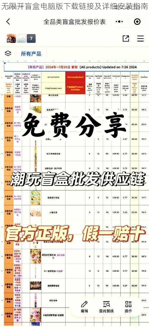 无限开盲盒电脑版下载链接及详细安装指南