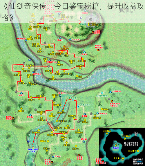 《仙剑奇侠传：今日鉴宝秘籍，提升收益攻略》