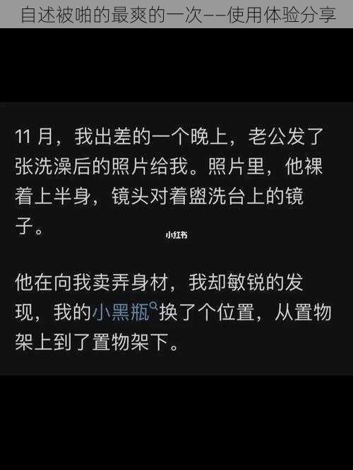 自述被啪的最爽的一次——使用体验分享