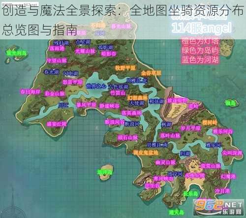 创造与魔法全景探索：全地图坐骑资源分布总览图与指南