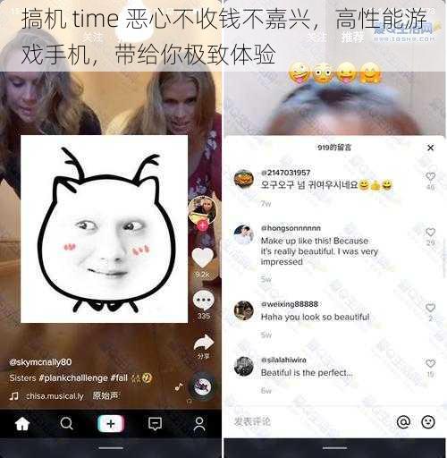 搞机 time 恶心不收钱不嘉兴，高性能游戏手机，带给你极致体验
