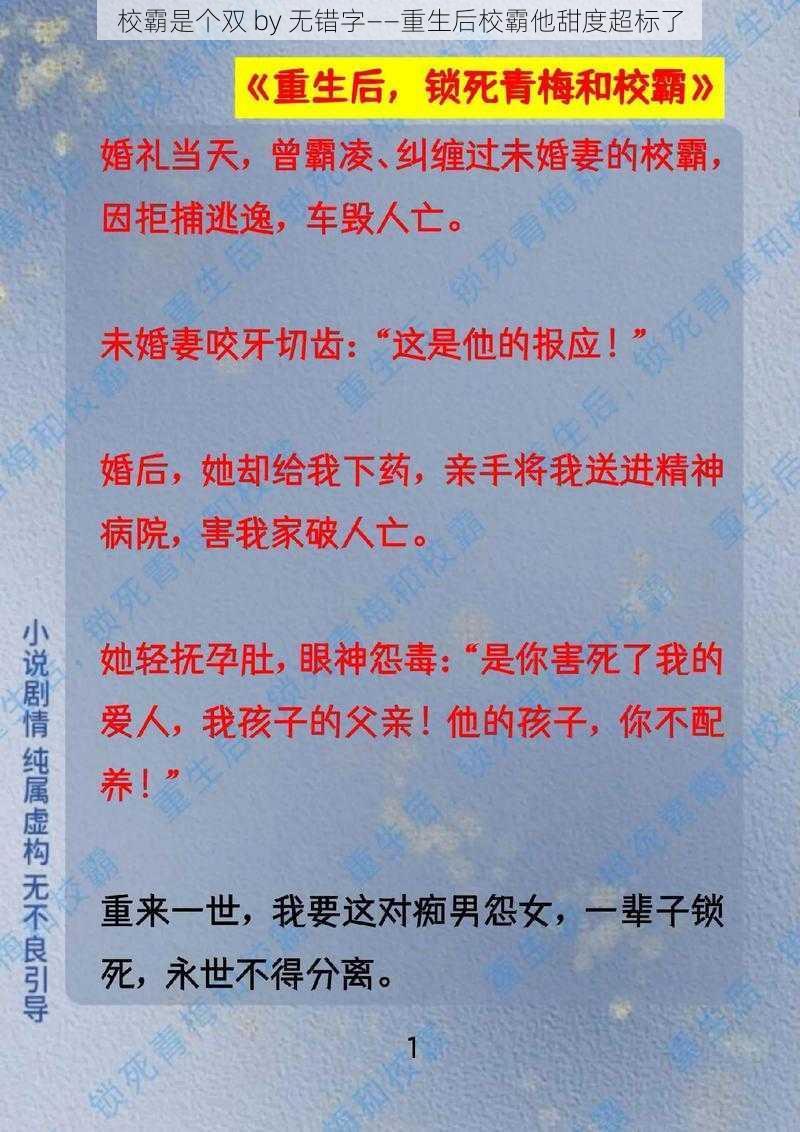 校霸是个双 by 无错字——重生后校霸他甜度超标了