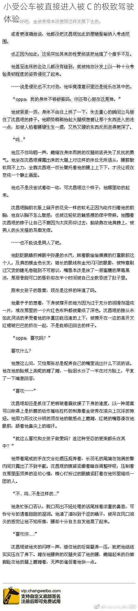 小受公车被直接进入被 C 的极致驾驶体验