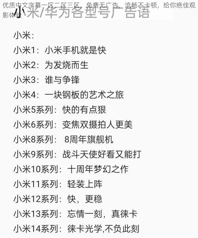 优质中文字幕一区二区三区，免费无广告，流畅不卡顿，给你绝佳观影体验