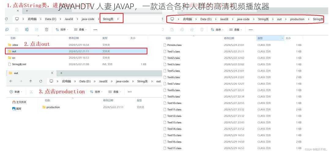 JAVAHDTV 人妻 JAVAP，一款适合各种人群的高清视频播放器