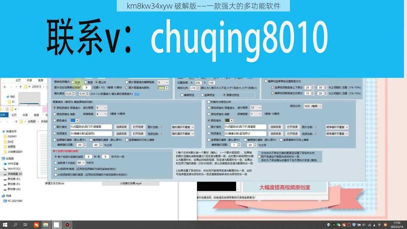 km8kw34xyw 破解版——一款强大的多功能软件