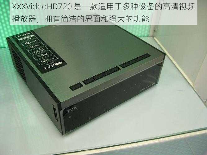 XXXVideoHD720 是一款适用于多种设备的高清视频播放器，拥有简洁的界面和强大的功能