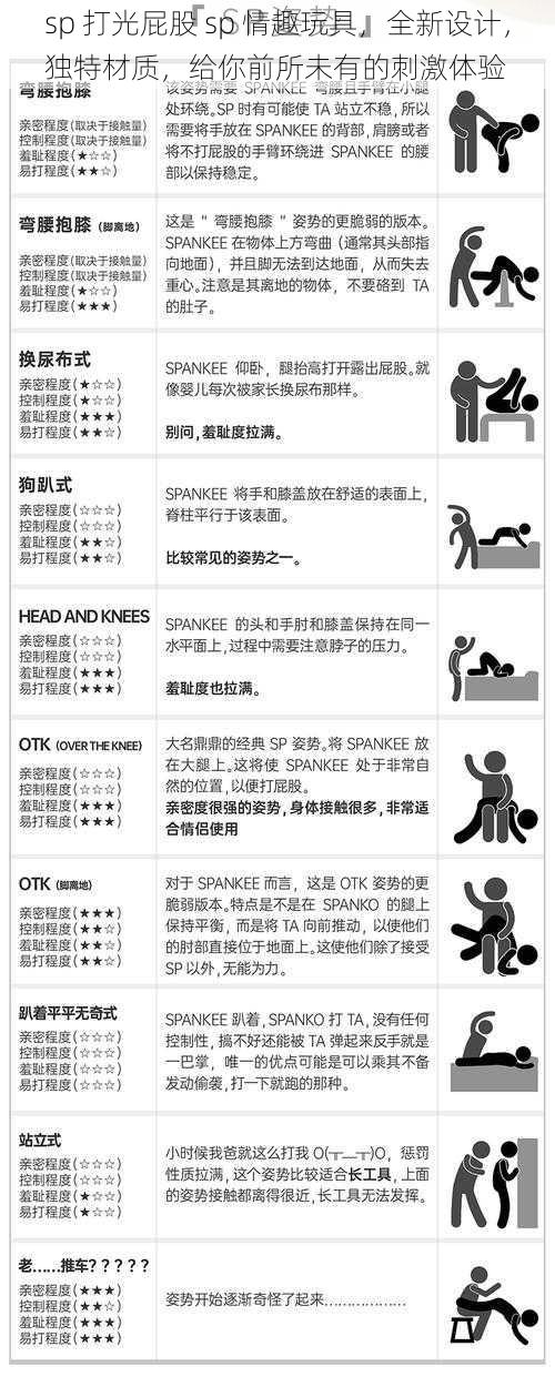 sp 打光屁股 sp 情趣玩具，全新设计，独特材质，给你前所未有的刺激体验