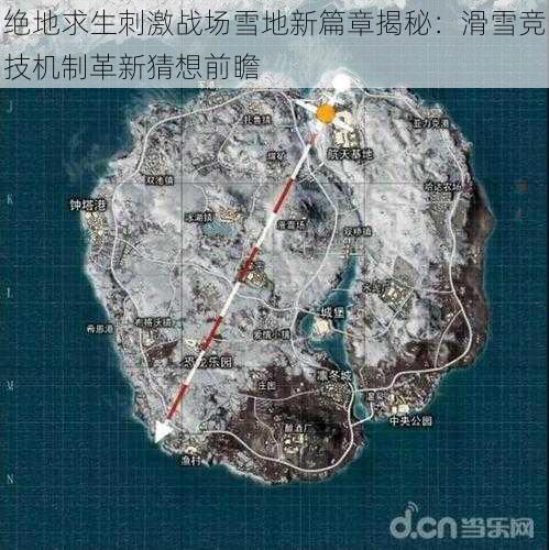 绝地求生刺激战场雪地新篇章揭秘：滑雪竞技机制革新猜想前瞻