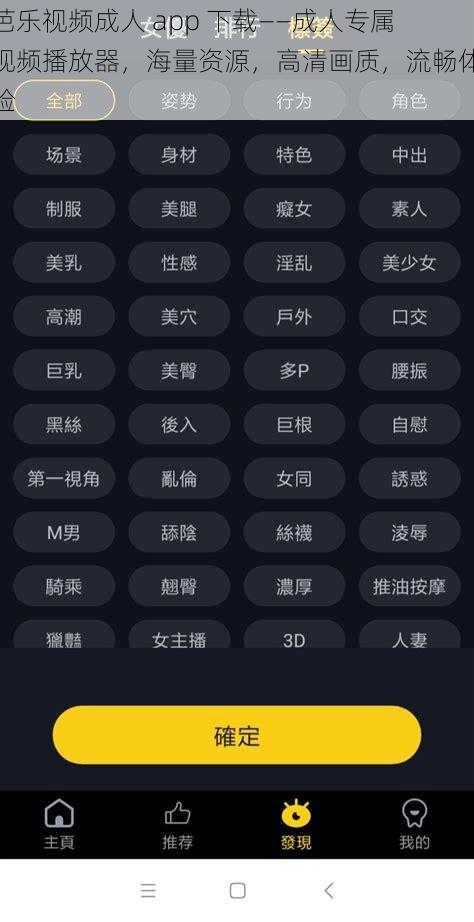 芭乐视频成人 app 下载——成人专属视频播放器，海量资源，高清画质，流畅体验