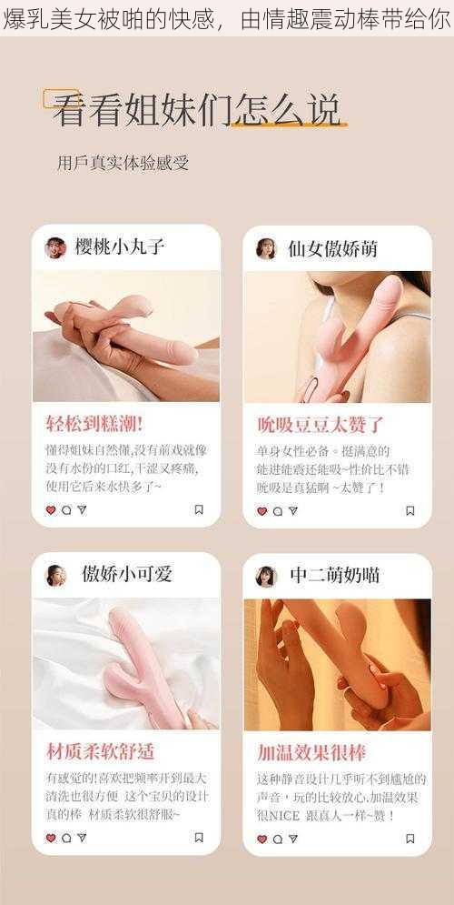 爆乳美女被啪的快感，由情趣震动棒带给你