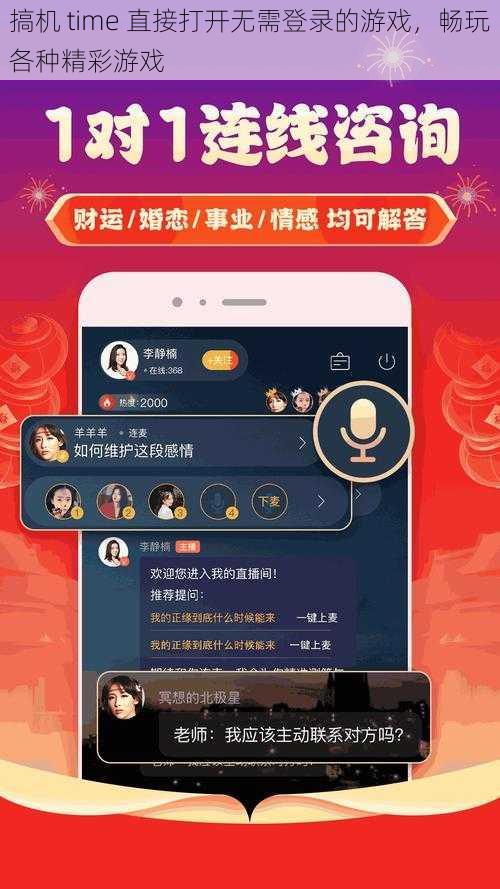 搞机 time 直接打开无需登录的游戏，畅玩各种精彩游戏