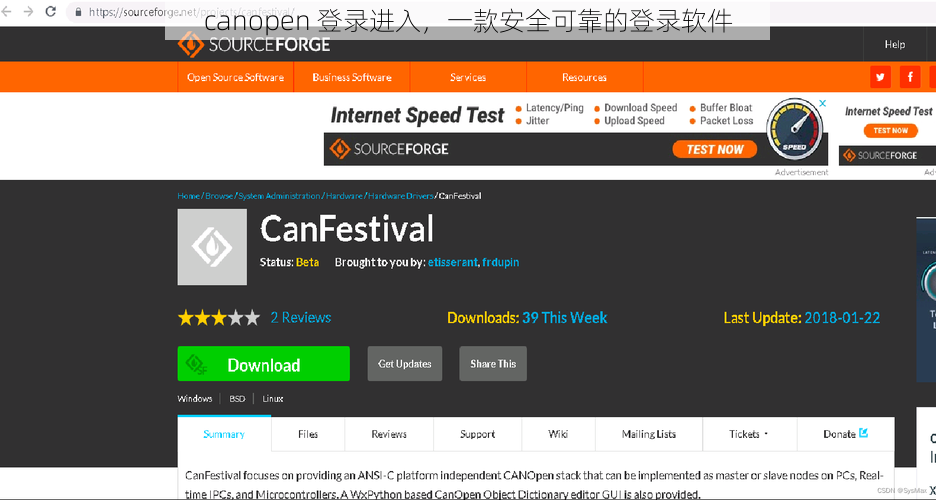 canopen 登录进入，一款安全可靠的登录软件