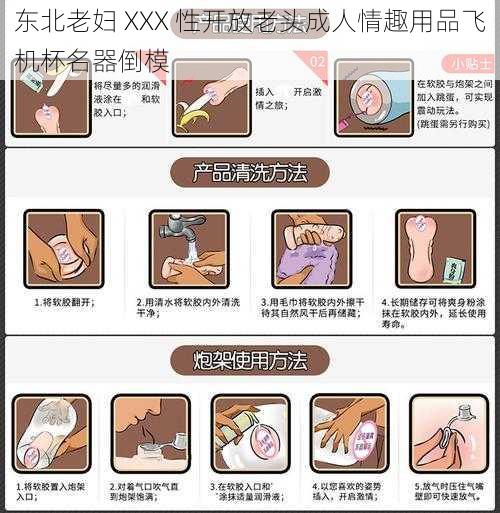 东北老妇 XXX 性开放老头成人情趣用品飞机杯名器倒模